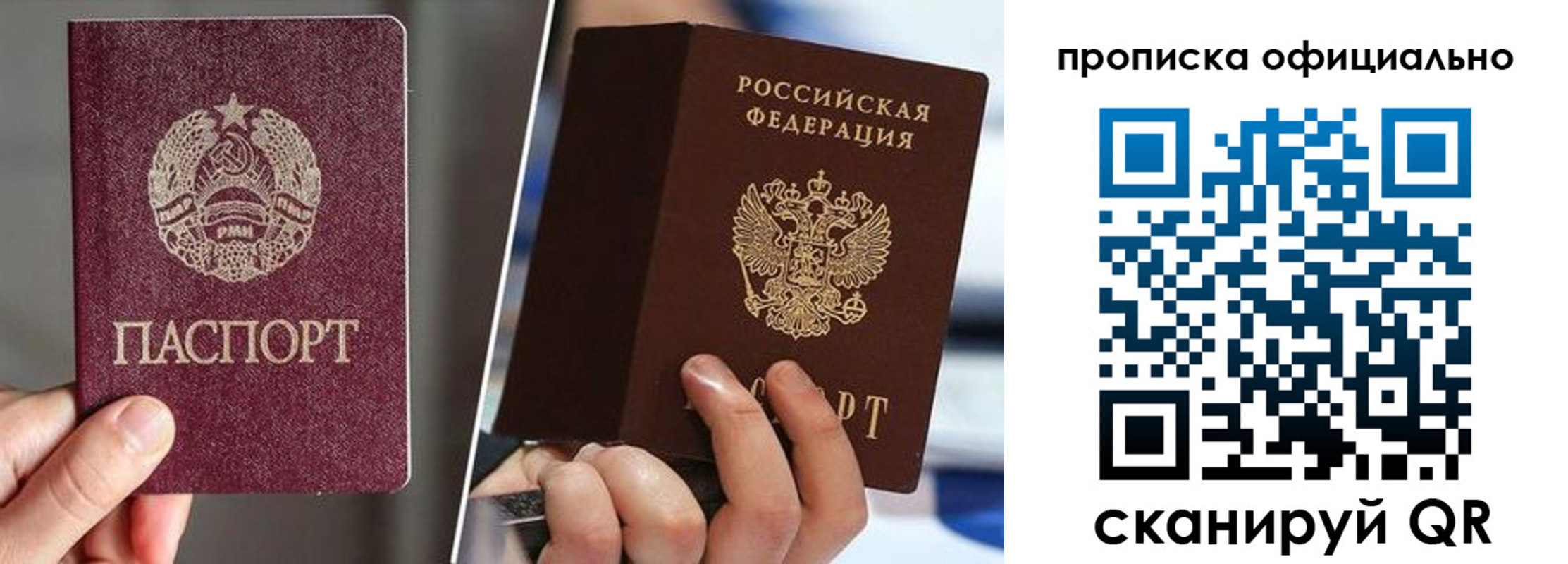 временная регистрация собственник в Всеволожске