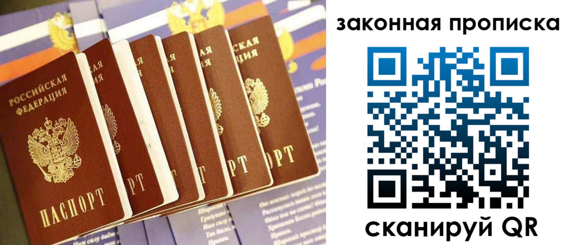 временная регистрация в Всеволожске