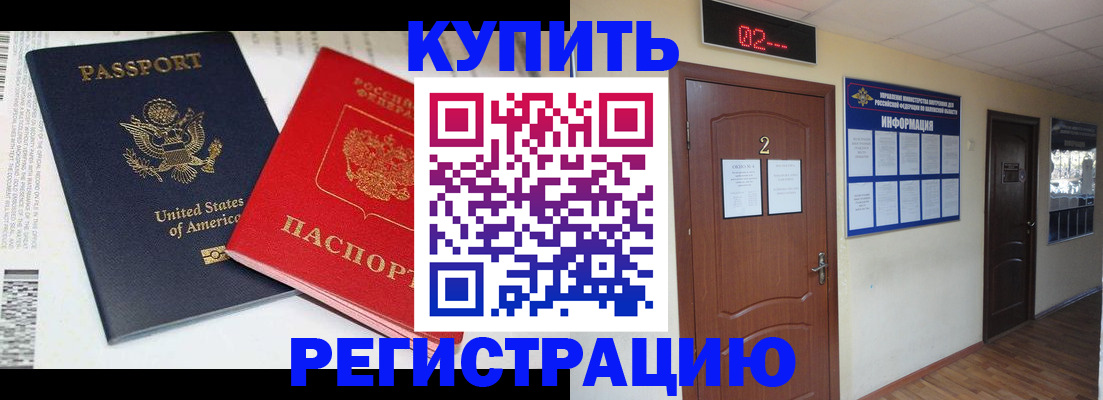прописка 2025 в Всеволожске