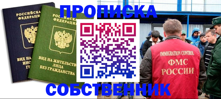 временная регистрация 2025 в Всеволожске