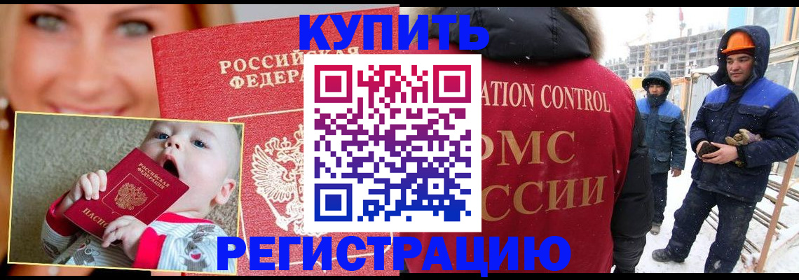 регистрация в Всеволожске